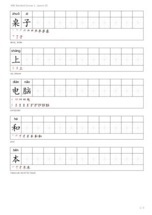 HSK Standard Course 1 – Lesson 10 Vocabulary Writing Worksheet ...