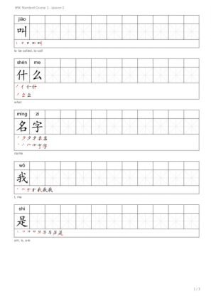 HSK Standard Course 1 – Lesson 3 Vocabulary Writing Worksheet – Chinese ...