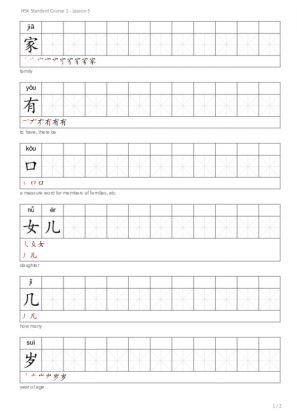 HSK Standard Course 1 – Lesson 5 Vocabulary Writing Worksheet – Chinese ...