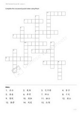 crossword hsk puzzle lesson 6a course standard worksheets activity