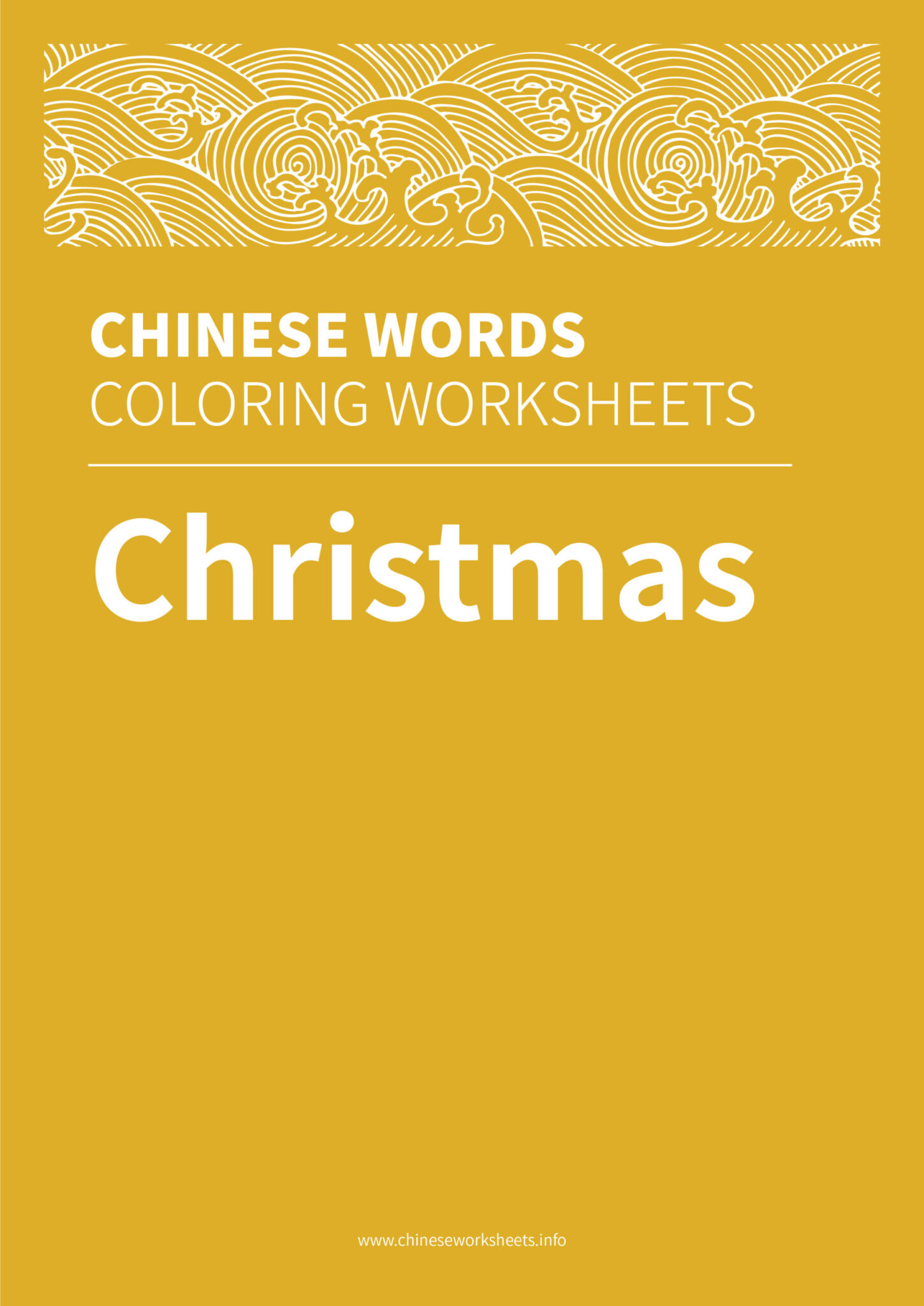 chinese-words-coloring-worksheets-christmas-chinese-worksheets