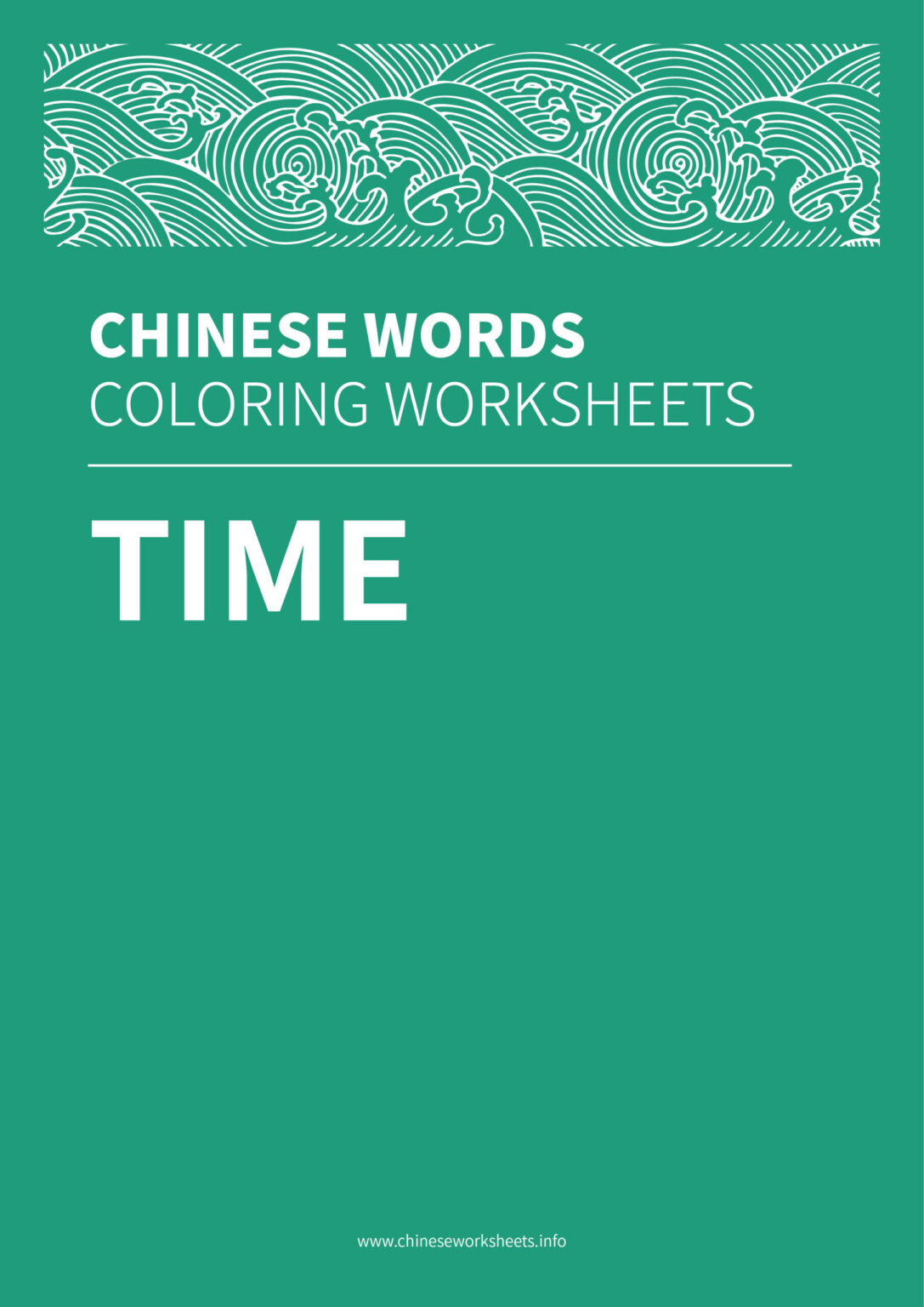 chinese-words-coloring-worksheets-time-chinese-worksheets