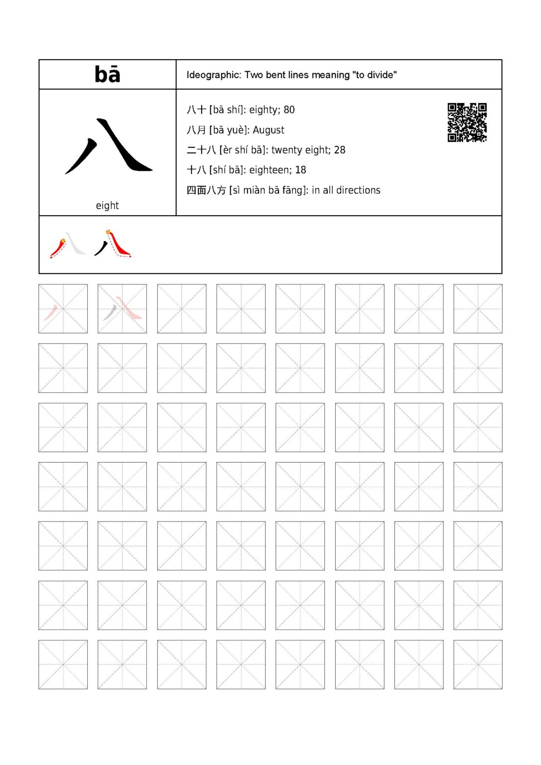 Blank Chinese Writing Practice Paper No Guidelines With Pinyin Box 