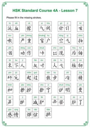 Chinese Worksheets – Printable Resources To Help You Learn Better Chinese!