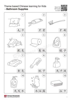 Theme Based Chinese Learning Activities for Kids – Stationery – Chinese ...