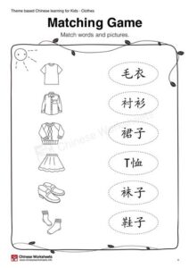 Theme Based Chinese Learning Activities for Kids – Clothes – Chinese ...