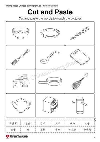 Kindergarten Coloring Worksheets: Kitchen Utensils  Kitchen utensils  worksheet, Kitchen utensils, Preschool coloring pages
