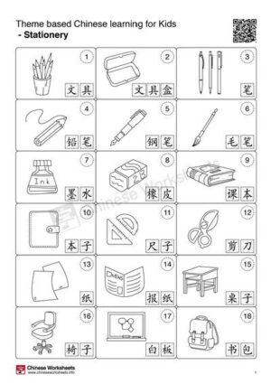 Theme Based Chinese Learning Activities for Kids – Stationery – Chinese ...