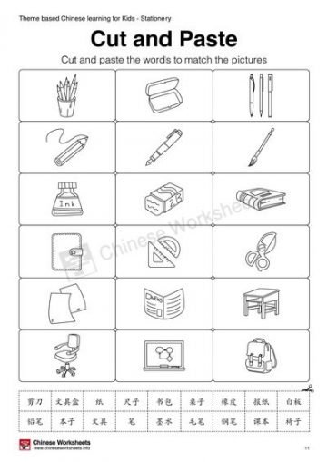 Theme Based Chinese Learning Activities for Kids – Stationery – Chinese ...