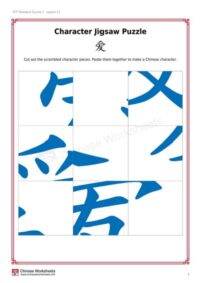 Worksheets for YCT Standard Course 3 – Chinese Worksheets