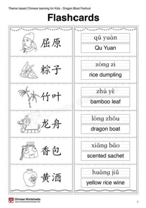 Theme Based Chinese Learning Activities for Kids – Dragon Boat Festival