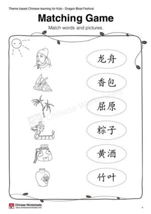 Theme Based Chinese Learning Activities for Kids – Dragon Boat Festival