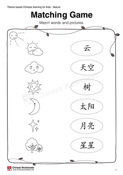 theme based chinese learning activities for kids nature chinese worksheets