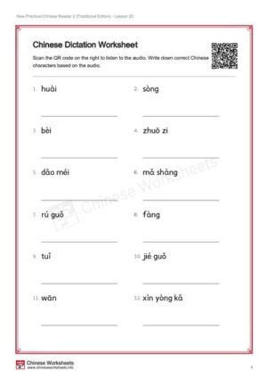 New Practical Chinese Reader Textbook (Traditional Characters) 2 Lesson ...