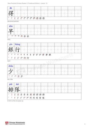 New Practical Chinese Reader Textbook (Traditional Characters) 2 Lesson ...