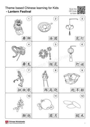 Theme Based Chinese Learning Activities for Kids – Lantern Festival ...
