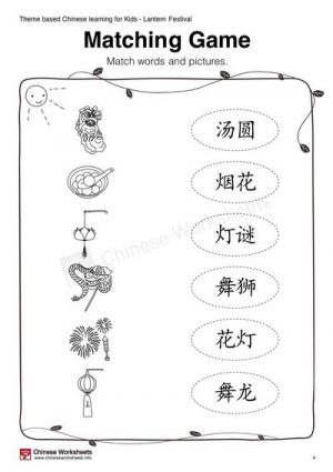 Theme Based Chinese Learning Activities for Kids – Lantern Festival