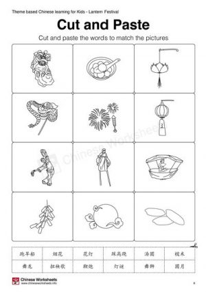 Theme Based Chinese Learning Activities for Kids – Lantern Festival ...