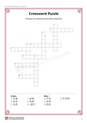 Easy Steps to Chinese Vol 1 Lesson 14 Crossword Puzzle Chinese