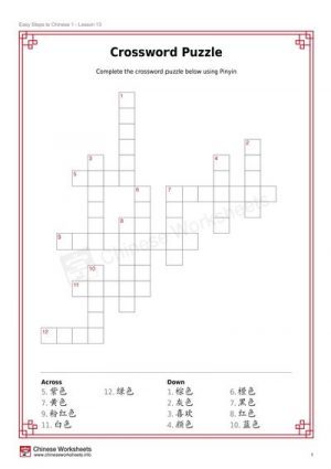 Easy Steps to Chinese Vol 1 Lesson 13 Crossword Puzzle Chinese