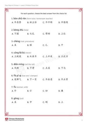 Easy Steps to Chinese Vol. 4 – Lesson 2 Multiple Choice Quiz – Chinese ...