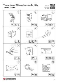 Theme Based Chinese Learning Activities for Kids – Post Office ...