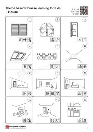 Theme Based Chinese Learning Activities for Kids – House – Chinese ...