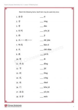 Road to Success: Lower Elementary Vol. 2 – Lesson 15 Matching Quiz ...