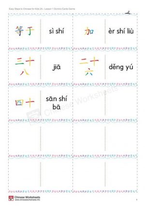 Chinese Worksheets – Printable Resources to Help You Learn Better Chinese!