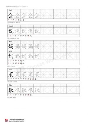 HSK Standard Course 1 – Lesson 6 Vocabulary Writing Worksheet – Chinese ...