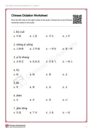 Chinese Worksheets – Printable Resources to Help You Learn Better Chinese!